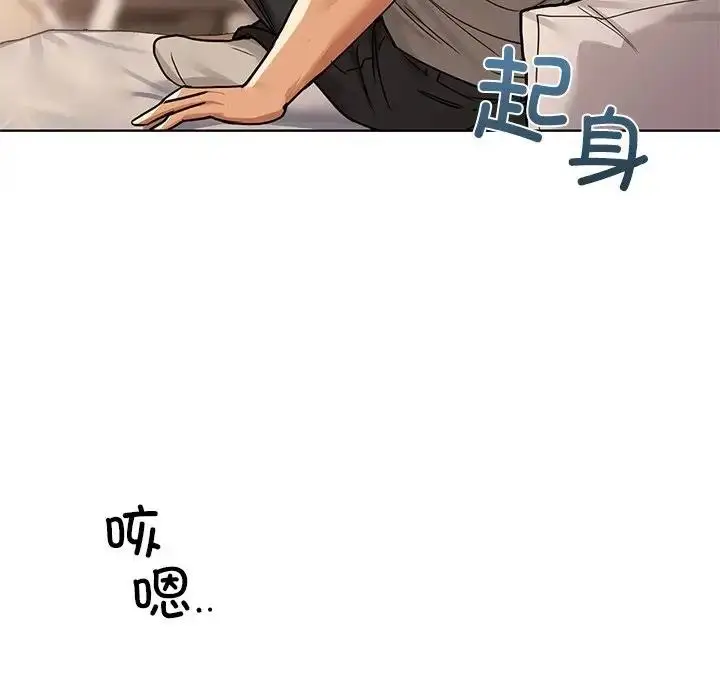 漫画《咖啡因》第16话第74张图