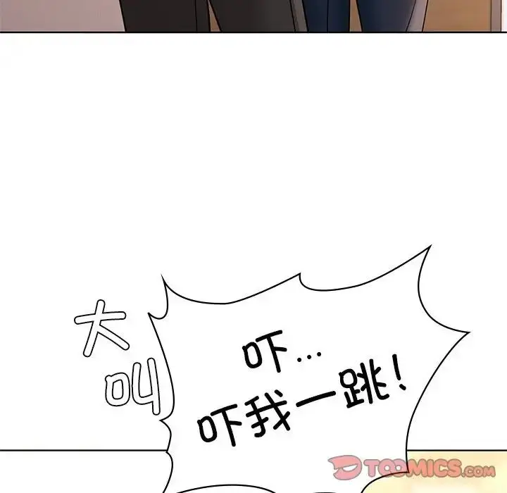 漫画《咖啡因》第16话第78张图