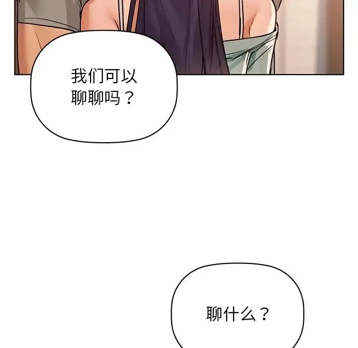 漫画《咖啡因》第16话第82张图