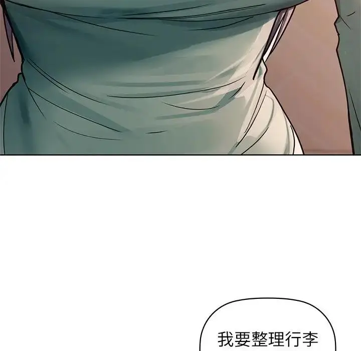 漫画《咖啡因》第16话第85张图