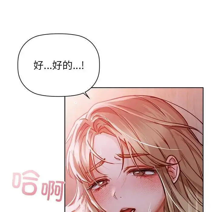 漫画《咖啡因》第18话第108张图