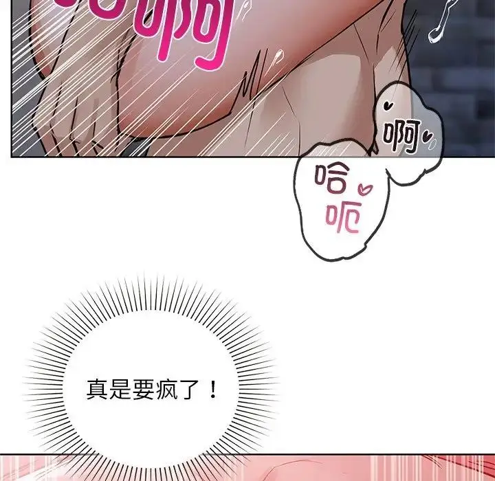 漫画《咖啡因》第18话第113张图