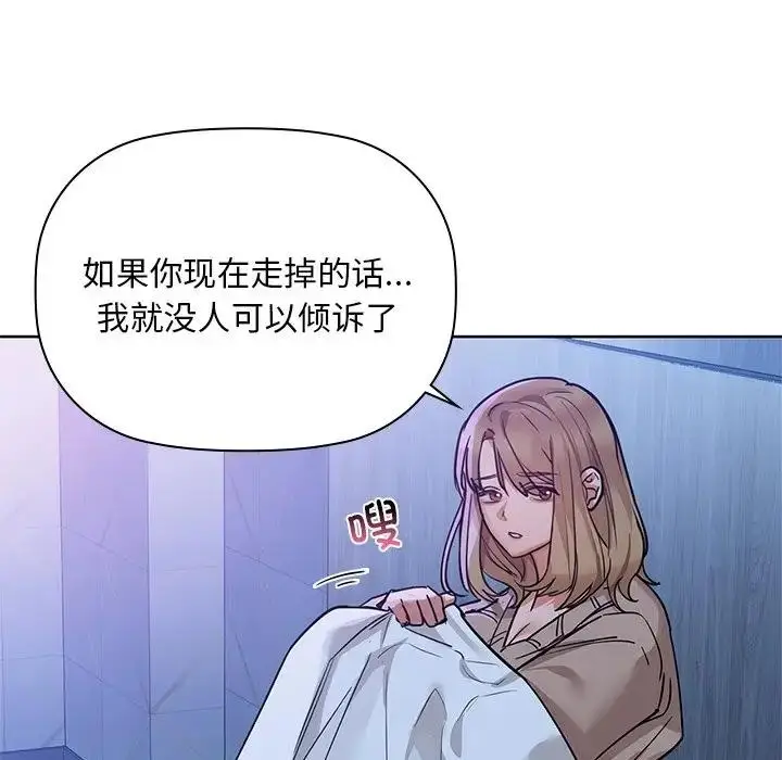 漫画《咖啡因》第18话第13张图