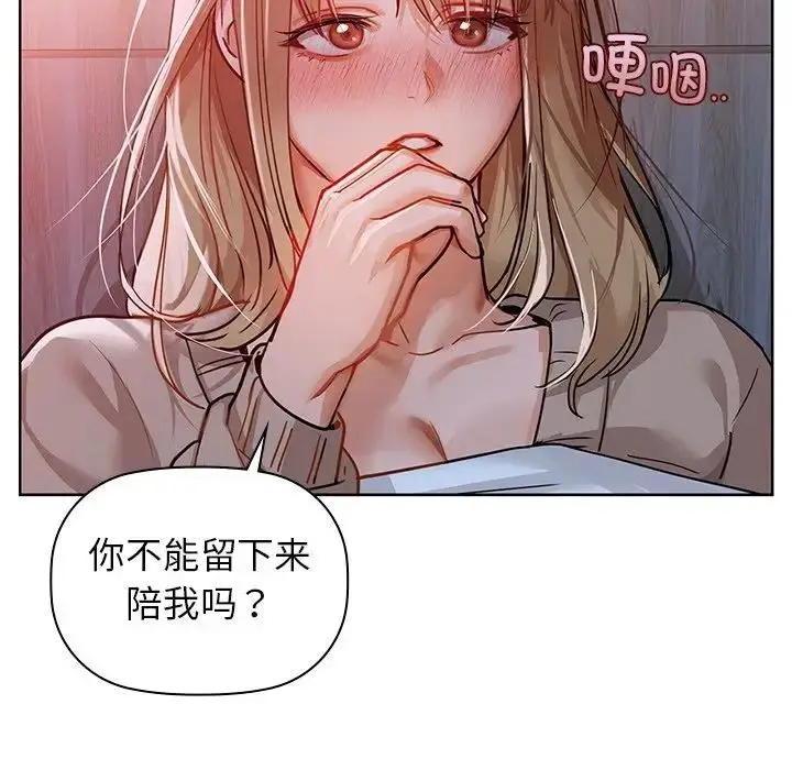 漫画《咖啡因》第18话第17张图