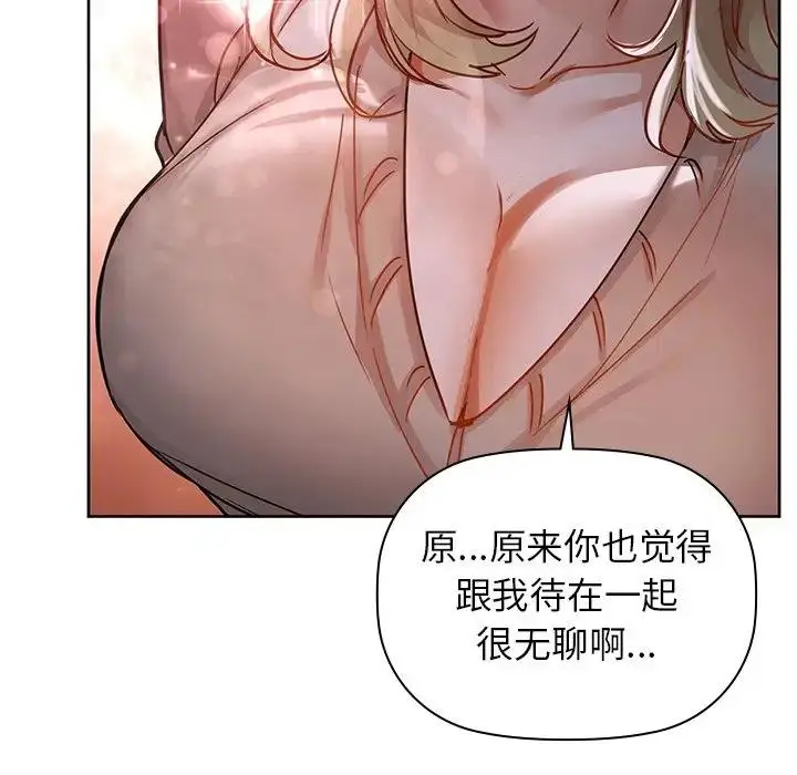 漫画《咖啡因》第18话第43张图