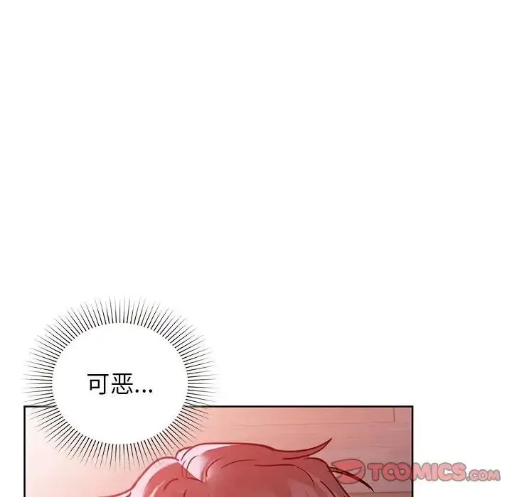 漫画《咖啡因》第18话第99张图