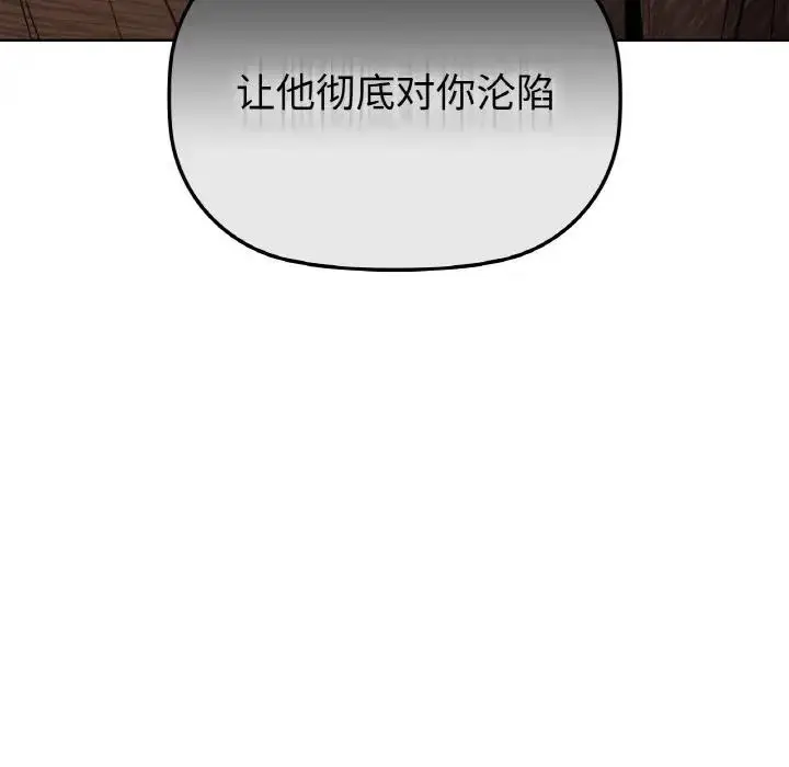 漫画《咖啡因》第20话第10张图