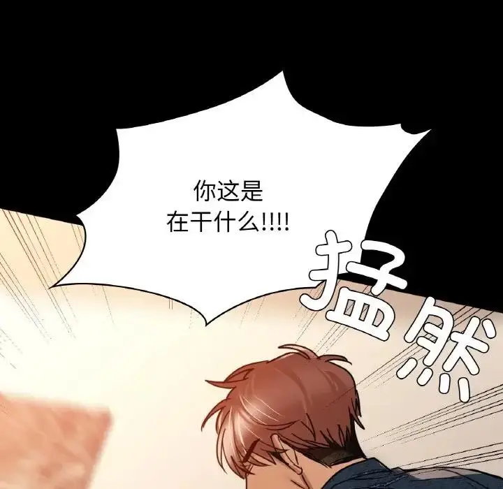 漫画《咖啡因》第20话第112张图
