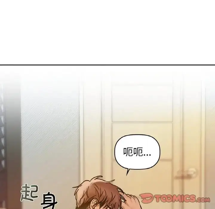 漫画《咖啡因》第20话第15张图