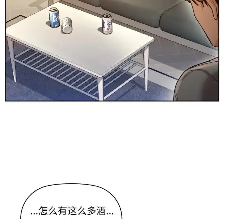 漫画《咖啡因》第20话第20张图