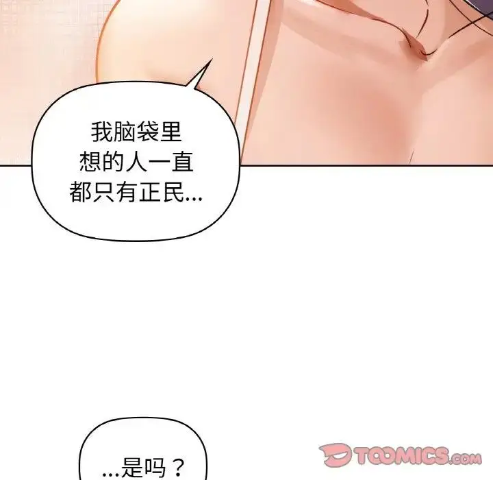 漫画《咖啡因》第20话第6张图