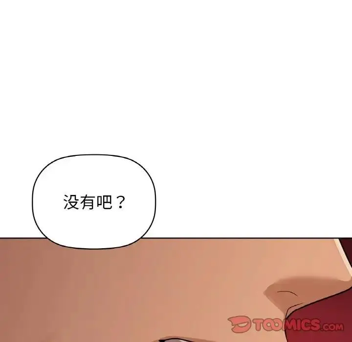 漫画《咖啡因》第20话第69张图