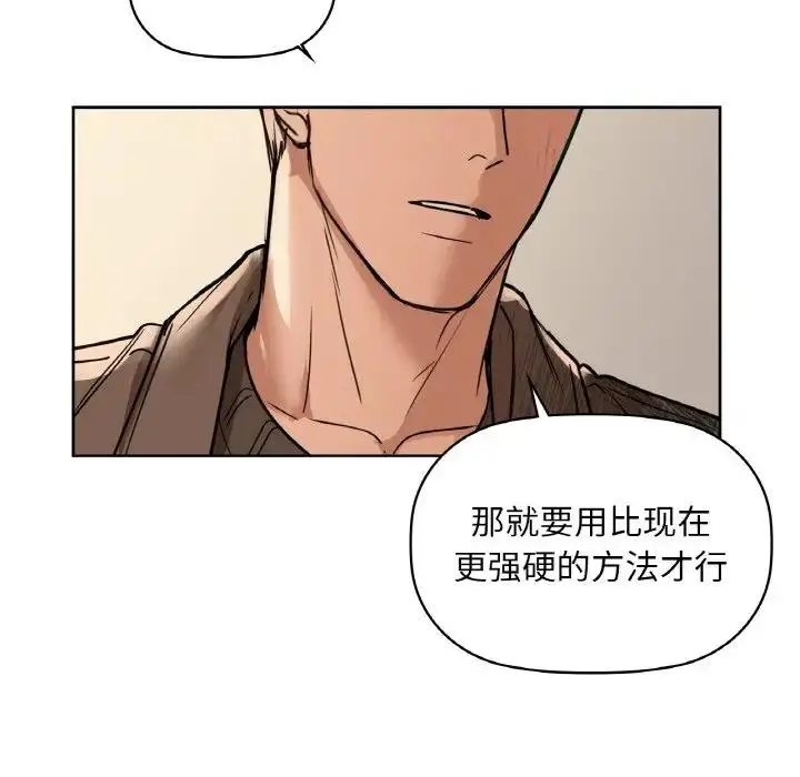 漫画《咖啡因》第20话第7张图