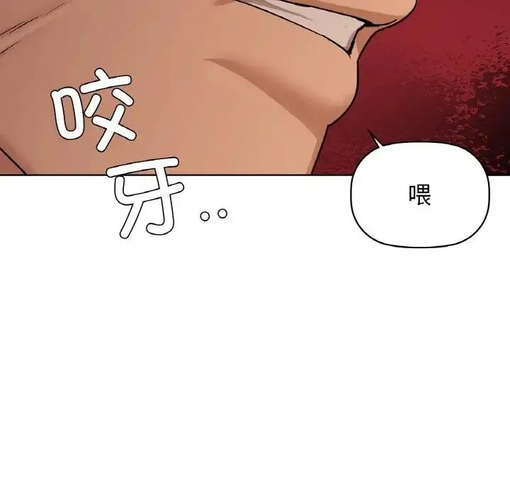 漫画《咖啡因》第20话第70张图