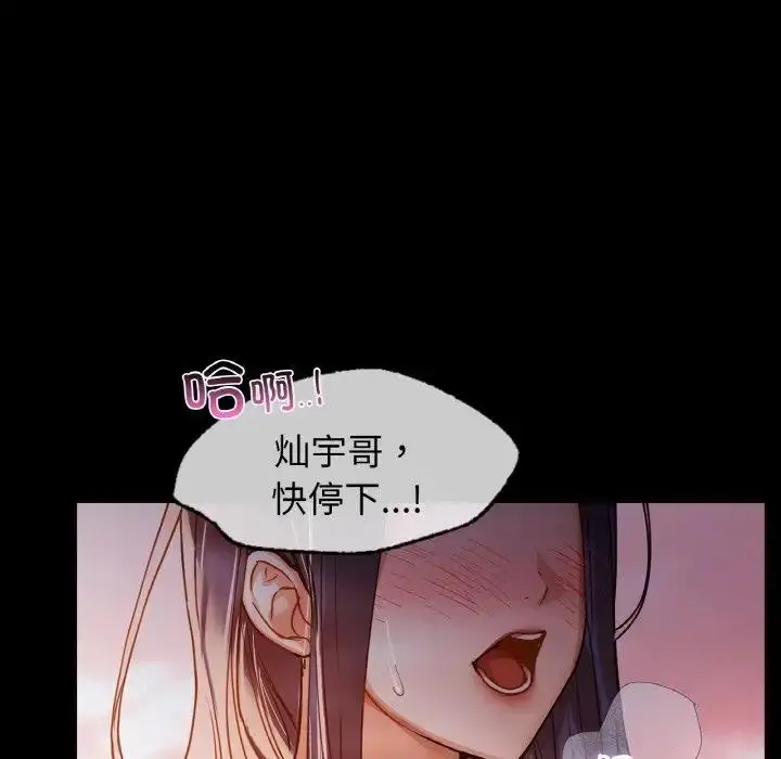 漫画《咖啡因》第20话第91张图