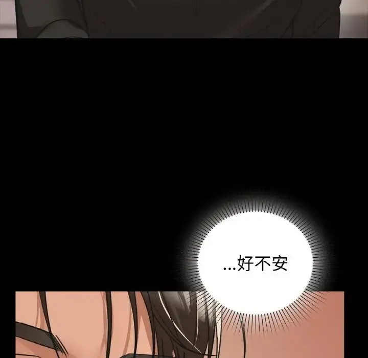 漫画《咖啡因》第22话第133张图