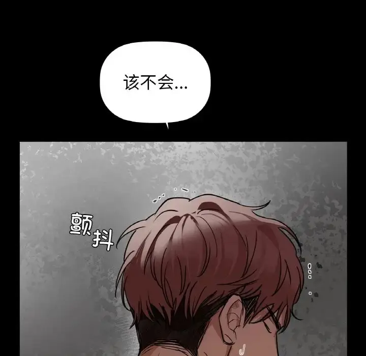 漫画《咖啡因》第22话第19张图