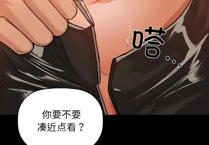漫画《咖啡因》第22话第2张图