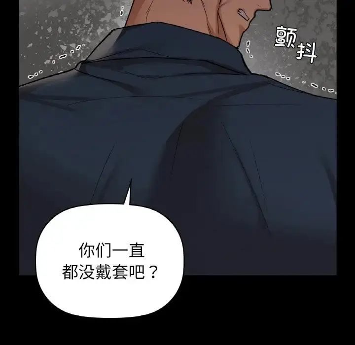 漫画《咖啡因》第22话第20张图