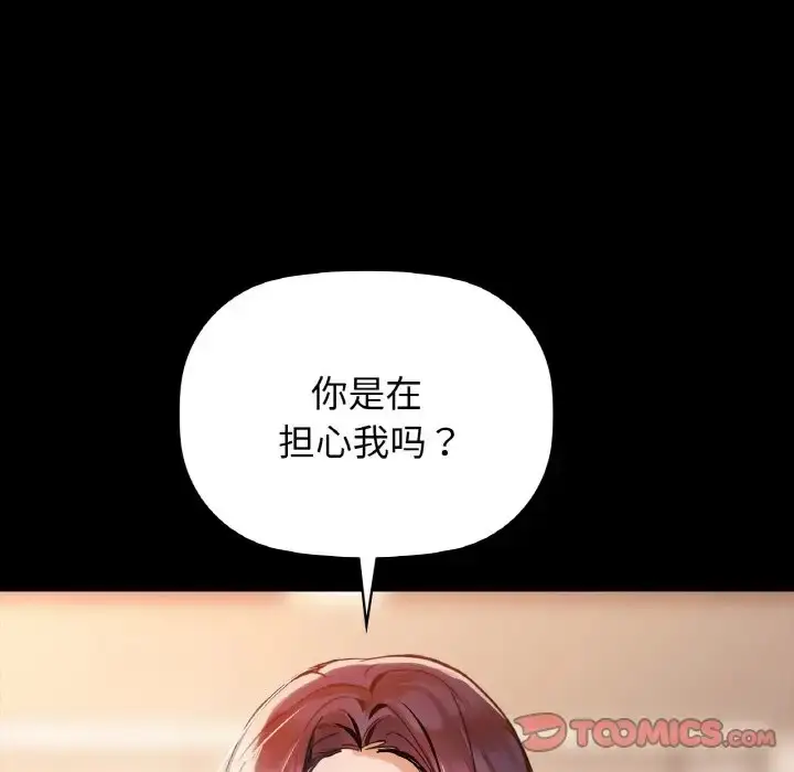 漫画《咖啡因》第22话第39张图