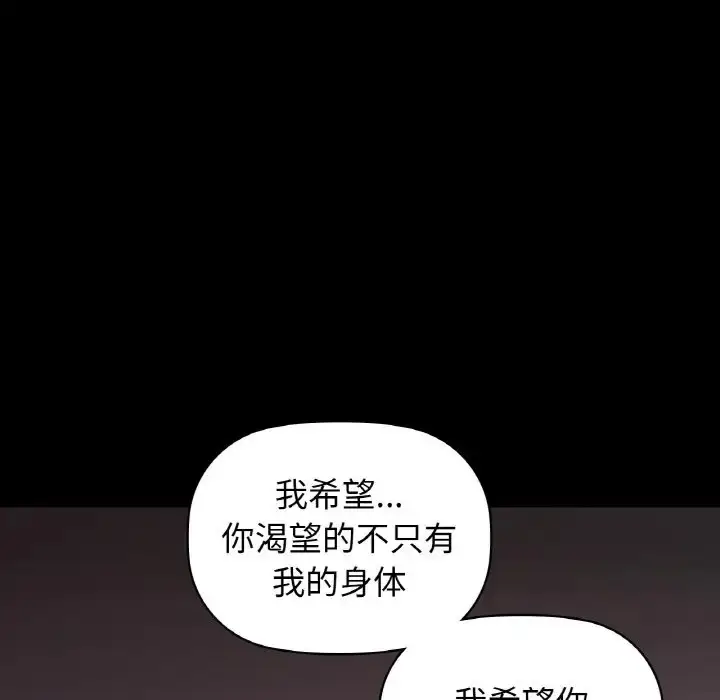漫画《咖啡因》第22话第52张图