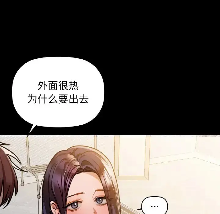 漫画《咖啡因》第22话第60张图