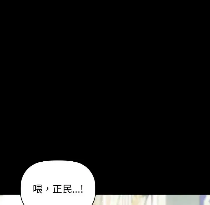 漫画《咖啡因》第22话第95张图