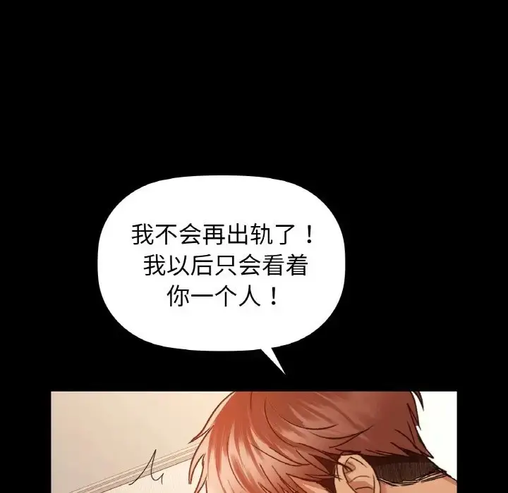 漫画《咖啡因》第24话第106张图
