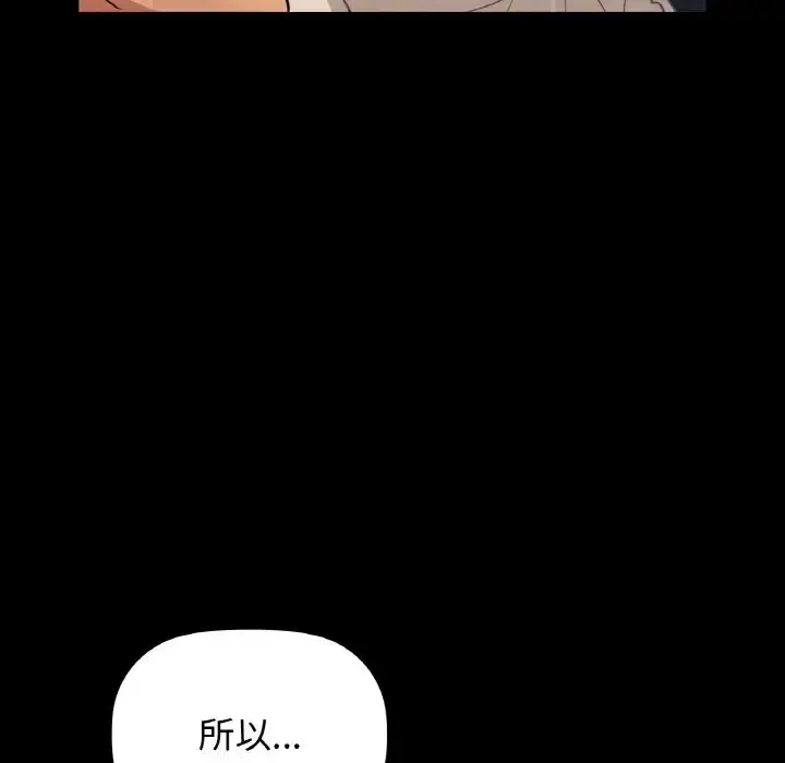 漫画《咖啡因》第24话第108张图