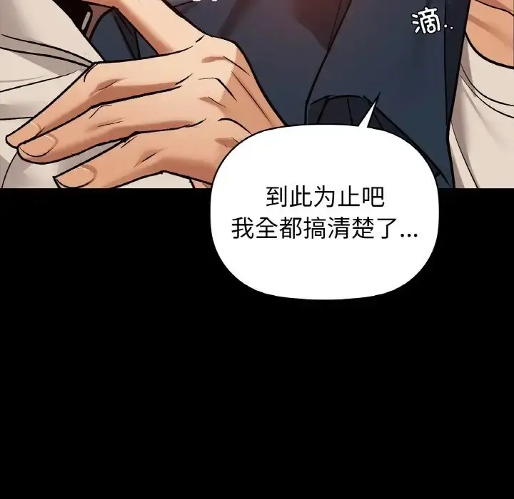 漫画《咖啡因》第24话第110张图