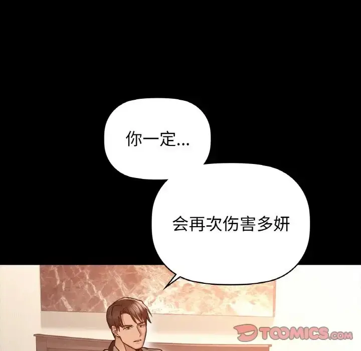 漫画《咖啡因》第24话第117张图