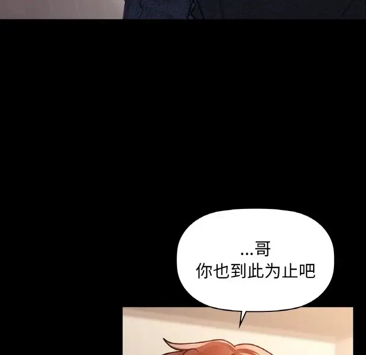 漫画《咖啡因》第24话第119张图