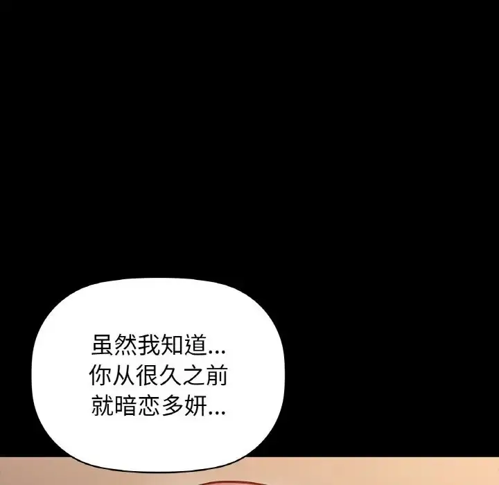 漫画《咖啡因》第24话第121张图