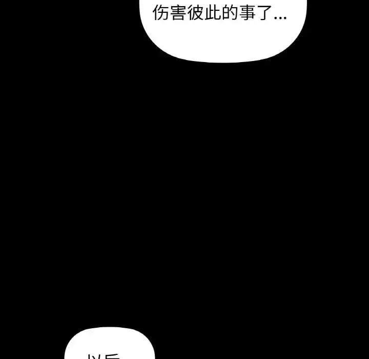漫画《咖啡因》第24话第124张图