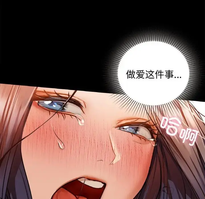 漫画《咖啡因》第24话第19张图