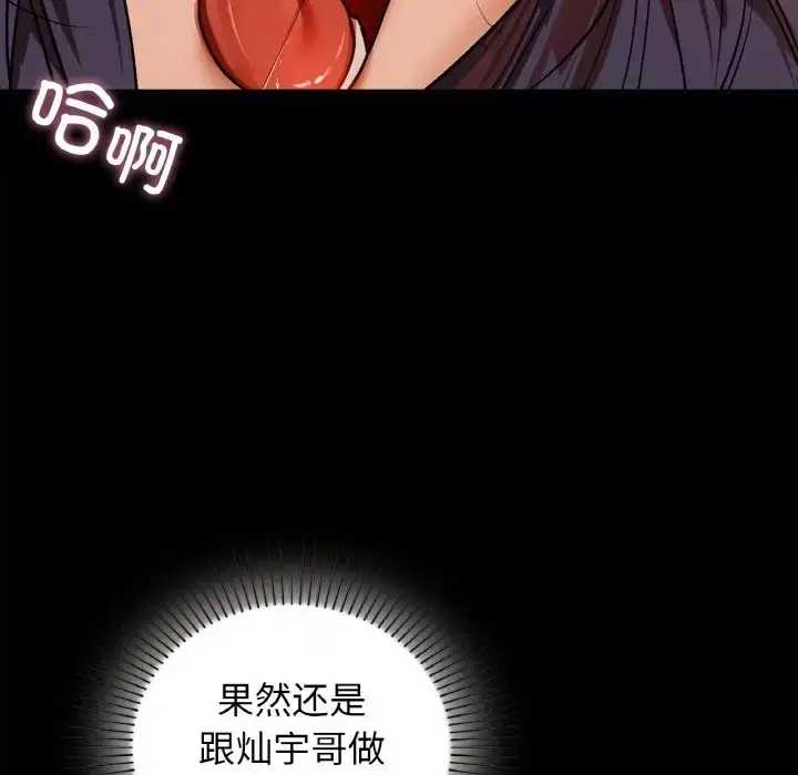 漫画《咖啡因》第24话第20张图