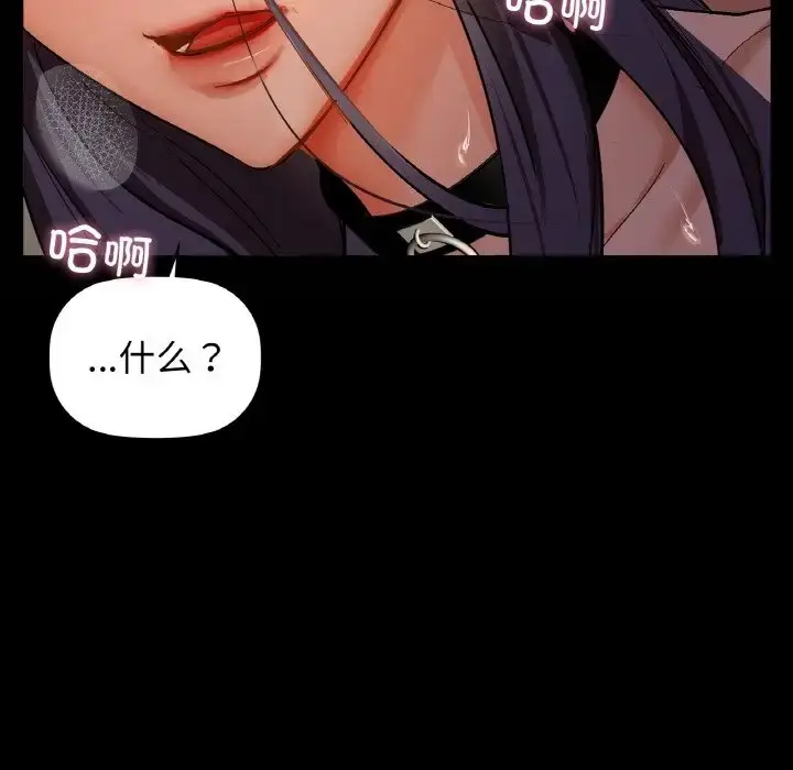 漫画《咖啡因》第24话第40张图