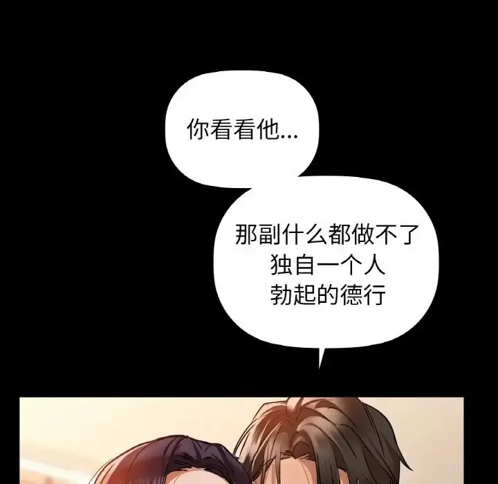漫画《咖啡因》第24话第41张图