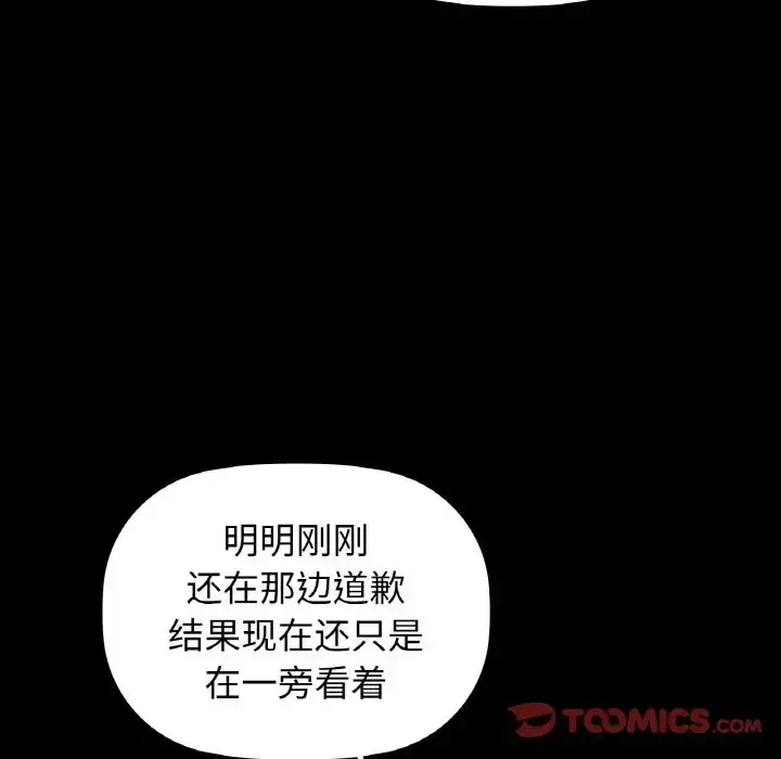 漫画《咖啡因》第24话第45张图