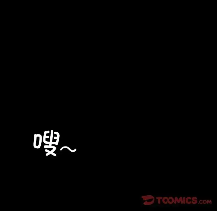 漫画《咖啡因》第24话第57张图