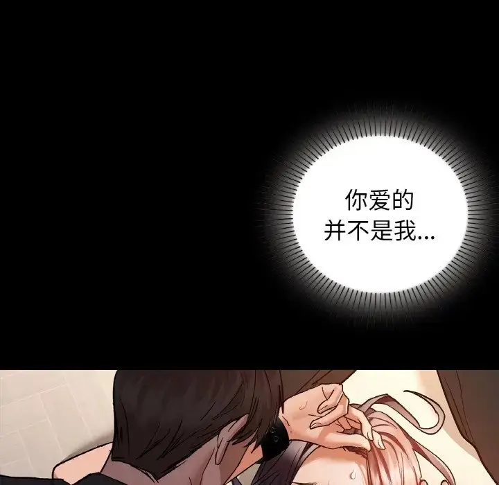 漫画《咖啡因》第24话第72张图