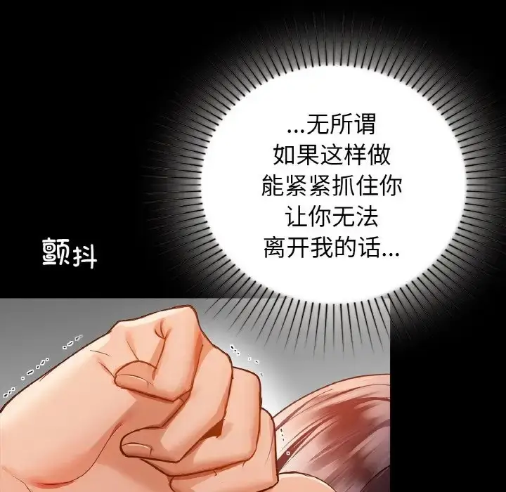 漫画《咖啡因》第24话第74张图