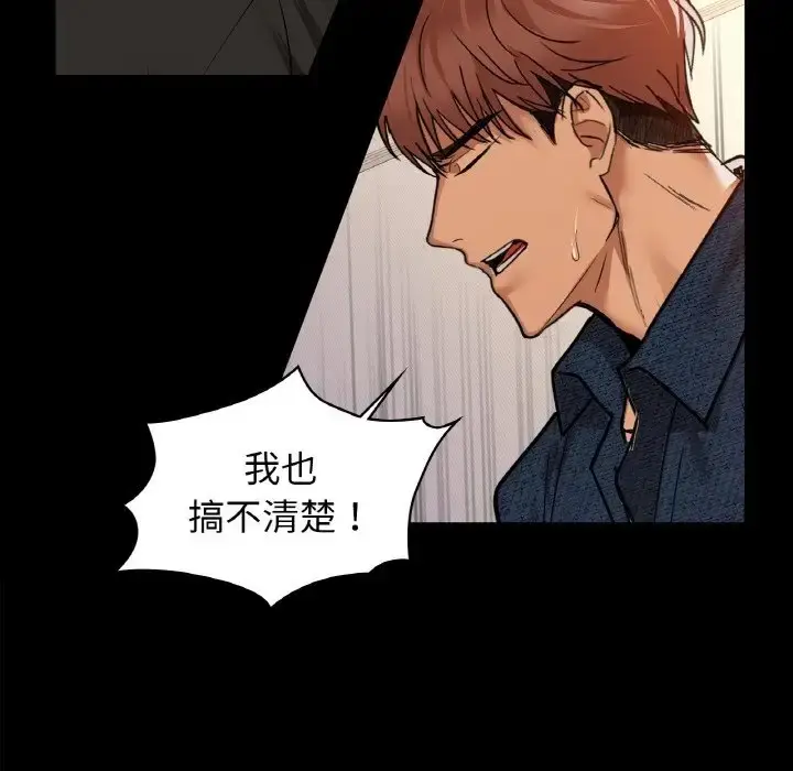 漫画《咖啡因》第24话第89张图