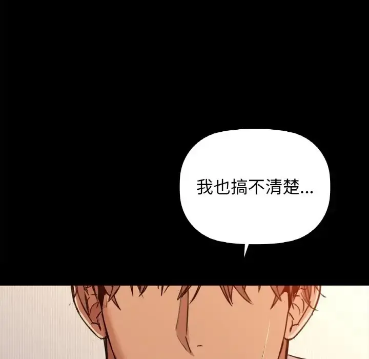 漫画《咖啡因》第24话第90张图
