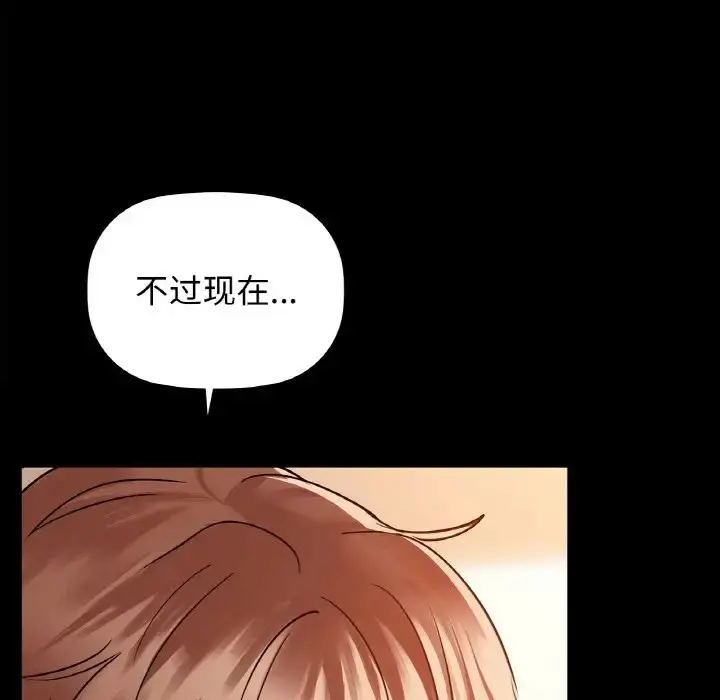 漫画《咖啡因》第24话第94张图