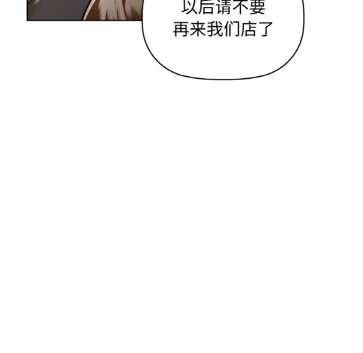 漫画《咖啡因》第25话第100张图