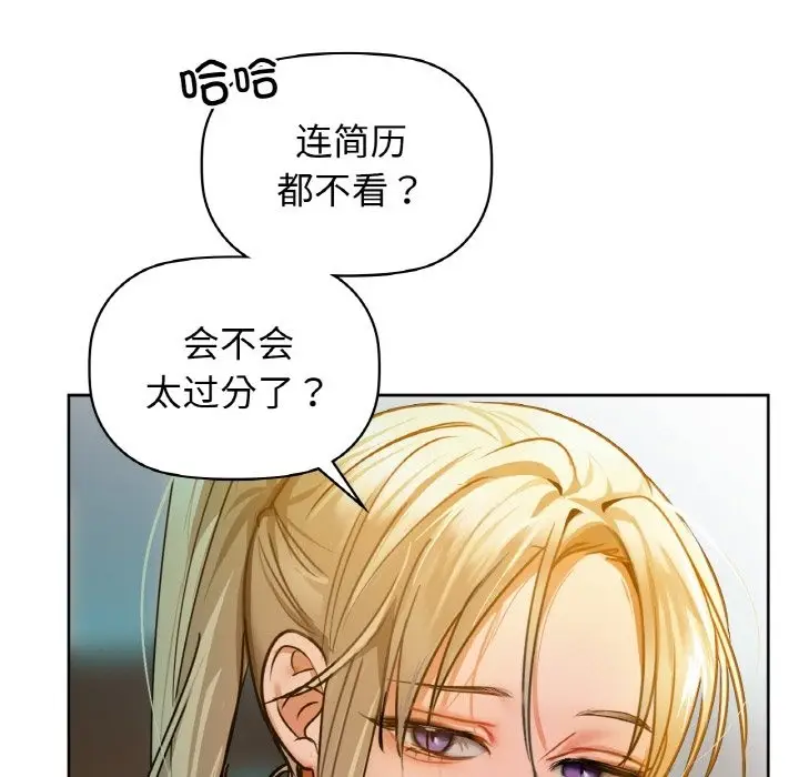 漫画《咖啡因》第25话第118张图