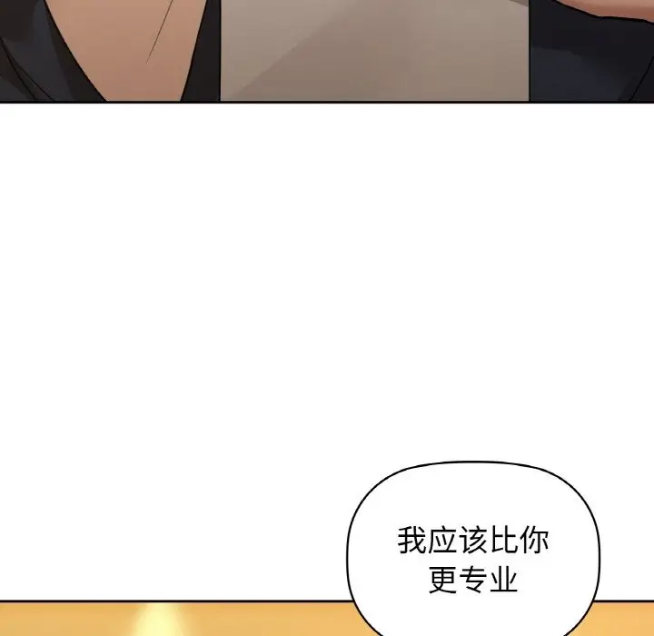 漫画《咖啡因》第25话第140张图