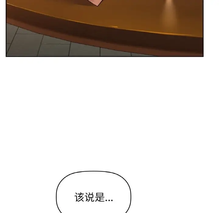 漫画《咖啡因》第25话第144张图