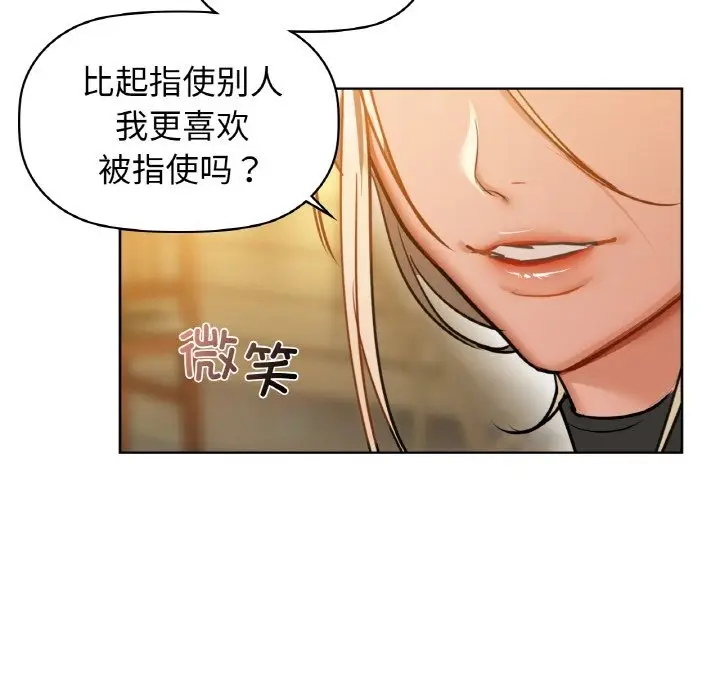 漫画《咖啡因》第25话第145张图